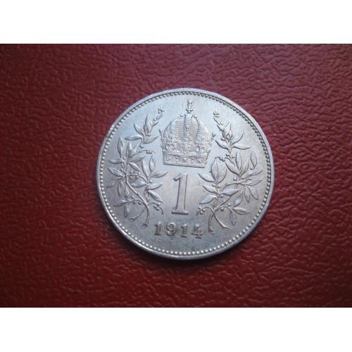 АВСТРО-ВЕНГРИЯ 1 корона 1914 год для АВСТРИИ XF-UNC. Состояние. Серебро Оригинал (3)