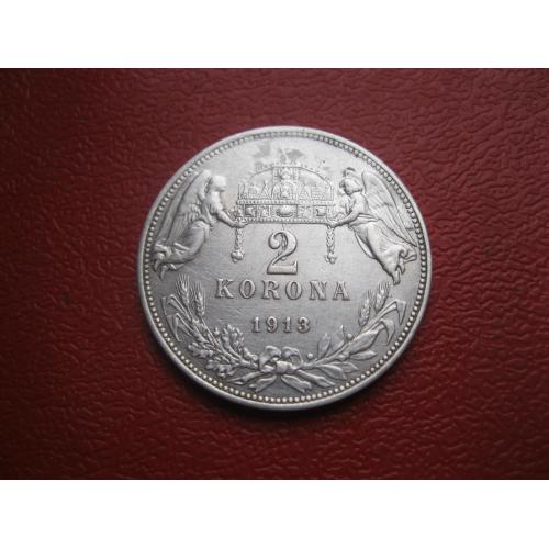 Австро-Венгрия 2 кроны 1913 г. К.В.(монета для Венгрии) Серебро .Оригинал.(1).Сохран  