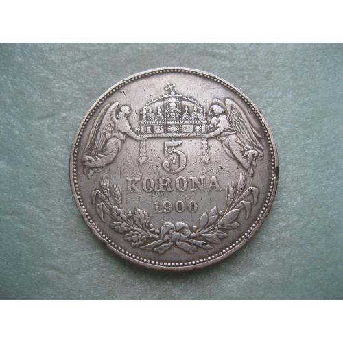 Австро - Венгрия 5 крон (corona) 1900 года для Венгрии .Отличный сохран.КВ.Оригинал. (2)
