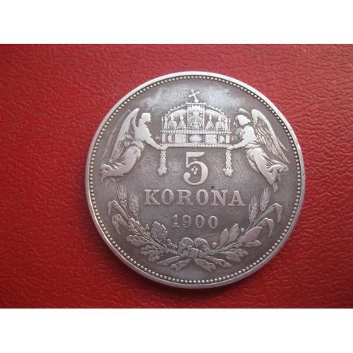 Австро - Венгрия 5 крон (corona) 1900 года для Венгрии .Отличный сохран.КВ.Оригинал.