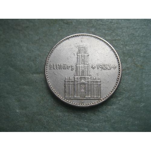 ГЕРМАНИЯ.2 Марки 1934 г А, Кирха с датой 1933 г. ТРЕТИЙ РЕЙХ. Серебро.Оригинал. (1)