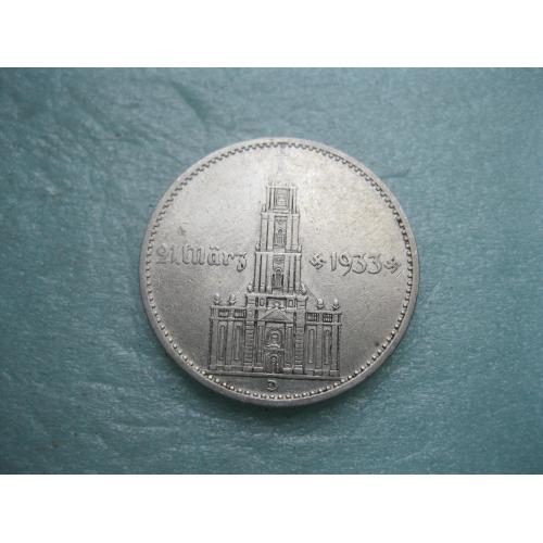 ГЕРМАНИЯ.2 Марки 1934 г D. Кирха с датой 1933 г. ТРЕТИЙ РЕЙХ. СЕРЕБРО. (3)