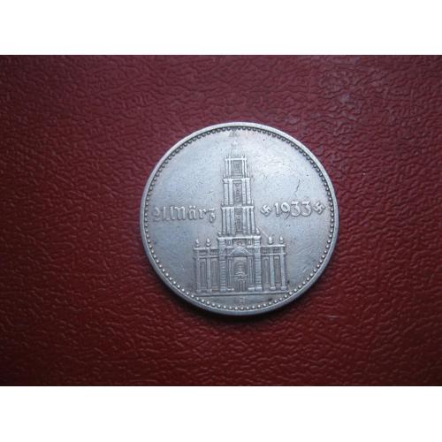 ГЕРМАНИЯ.2 Марки 1934 г А Кирха с датой 1933 г. ТРЕТИЙ РЕЙХ. СЕРЕБРО. (1)