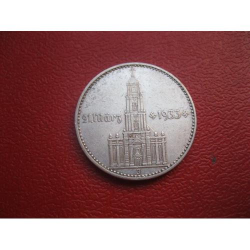 ГЕРМАНИЯ.2 Марки 1934 г J Кирха с датой 1933 г. ТРЕТИЙ РЕЙХ. СЕРЕБРО. Не частая!,Состояние !(3)