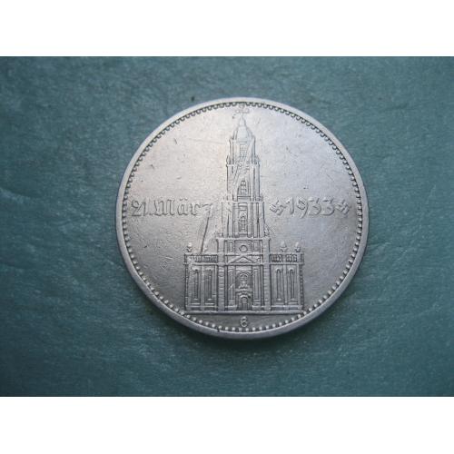 ГЕРМАНИЯ 5 рейхсмарок (reichsmark) 1934 года с датой .Е.ТРЕТИЙ РЕЙХ. СЕРЕБРО.Не частая!