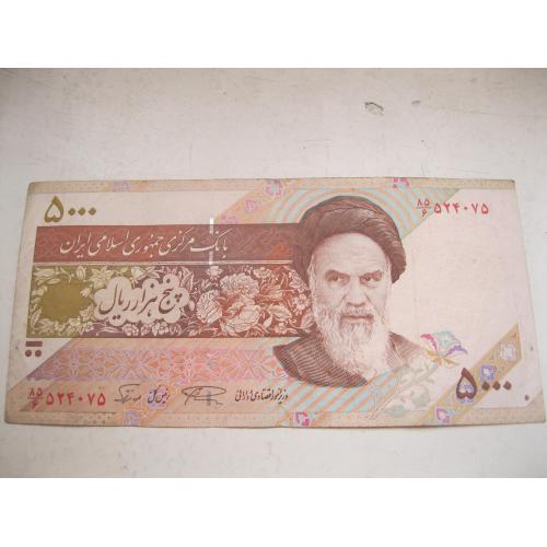 Iran/Иран 5000 Rials (1993-) Pick 145в? XF