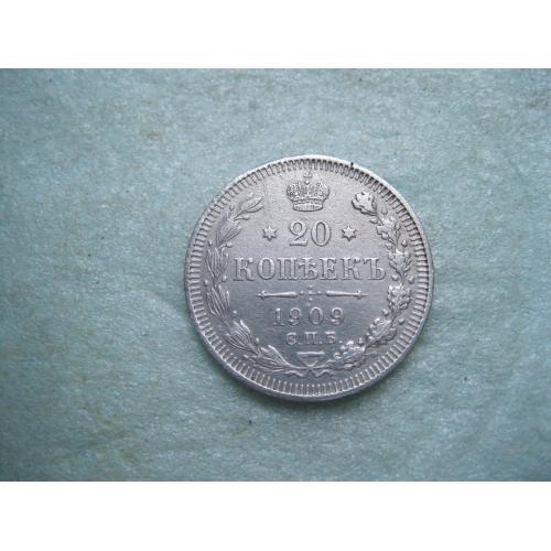 Николай II . 20 копеек 1909 г. Серебро. 500. Оригинал. (1)