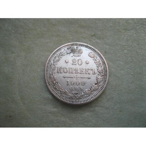 Николай II . 20 копеек 1909 г. Серебро. 500. Оригинал. (2)