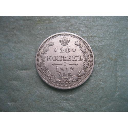 Николай II . 20 копеек 1912 г. Серебро. 500. Оригинал.Отличный сохран. .(2)