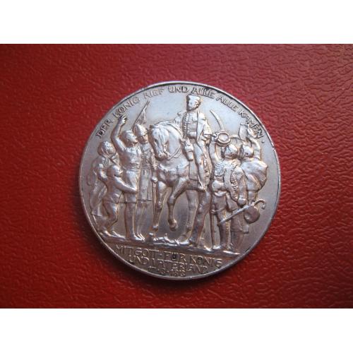 Пруссия. 3 марки 1913 А."100 лет победы в войне против Франции". Серебро. Оригинал.Отличный сохран! 
