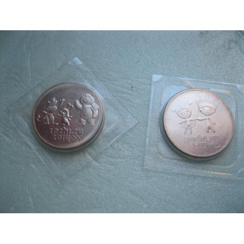 Россия 25 рублей 2012г. и 2013 г. Олимпийские игры 2014г. Талисманы (запайка) Набор из 2-х монет.