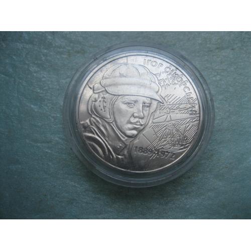Украина. 2 грн. 2009 года Ігор Сікорський