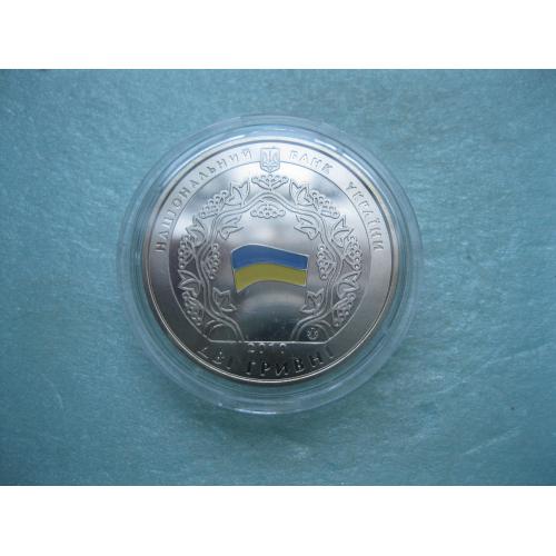 Украина 2 грн. 2010 года 20-летия принятия Декларации о государственном суверенитете Украины