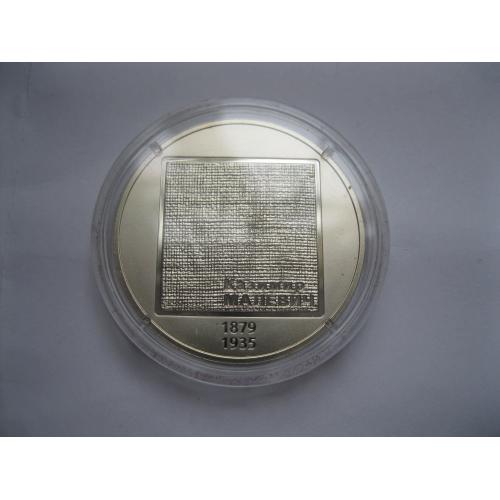 Украина 2 грн. 2019 г Казимир Малевич