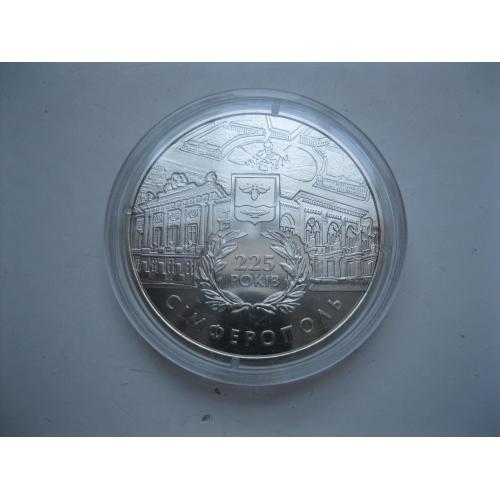 Украина.5 грн. 2009 года 225 лет Симферополя