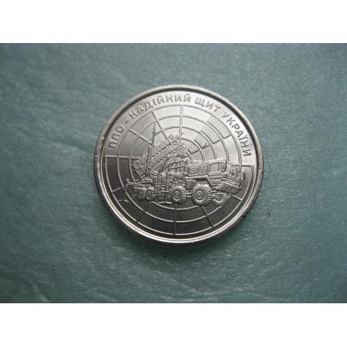 Україна. 10 гривень 2023 р. ППО – надійний щит України