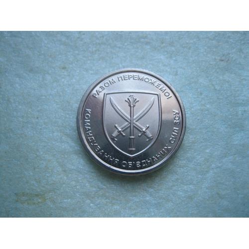 Україна - 10 гривень, 2023, "Командування об'єднаних сил ЗСУ"