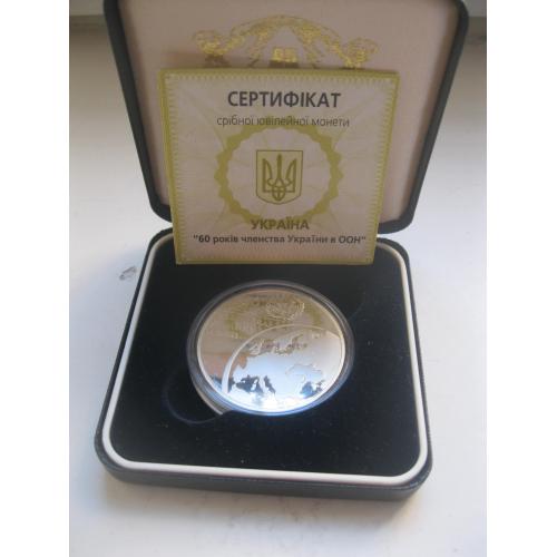 Україна 10 грн. 2005 року 60 років членства України в ООН . Серебро. (Ag 925)..Унція.