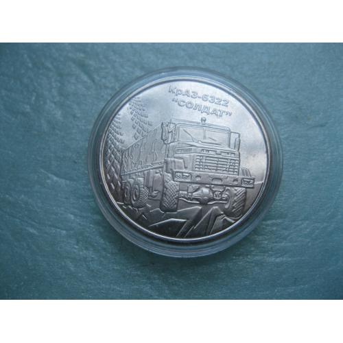 Україна.10 грн.2019 р. КрАЗ-6322 «Солдат». у капсулі.