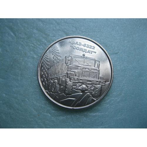 Україна.10 грн.2019 р. КрАЗ-6322 «Солдат».