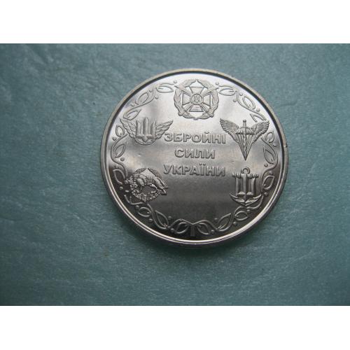 Україна.10 грн.2021 г. Збройні Сили України