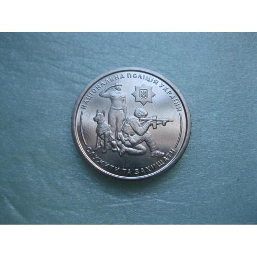 Україна. 10 грн 2025 Національна поліція України