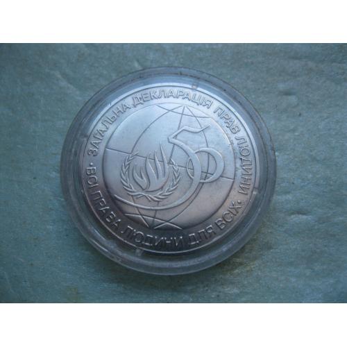 Україна. 2 грн. 1998 року 50-річчя Загальної декларації прав людини