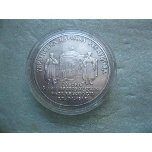 Україна. 2 грн. 1998 року 80 років проголошення незалежності УHР