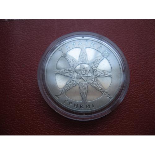 Україна.2 грн. 2004 р. Атомна енергетика України