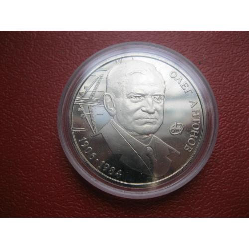 Україна. 2 грн. 2006 р. Олег Антонов