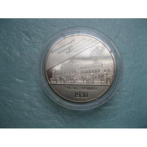 Україна. 2 грн. 2006 року Харківський національний економічний університет