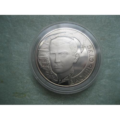 Україна 2 грн.2008 р. Василь Стус