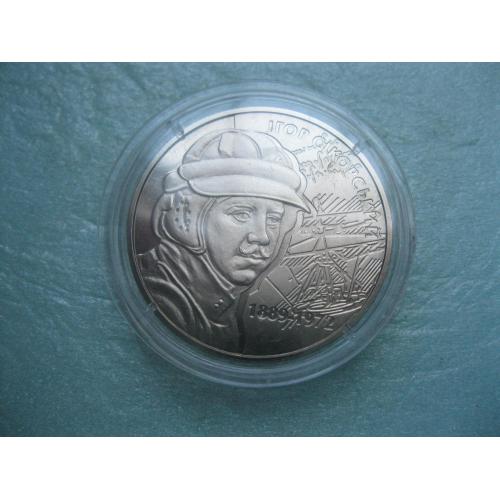 Україна. 2 грн. 2009 рока Ігор Сікорський