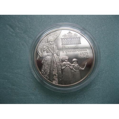 Україна.2 грн.2015 р. Галшка Гулевичівна