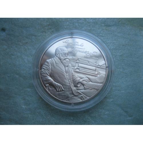 Україна .2 грн.2016 р. Михайло Грушевський