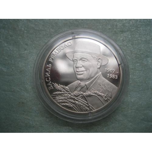 Україна.2 грн.2017 р. Василь Ремесло