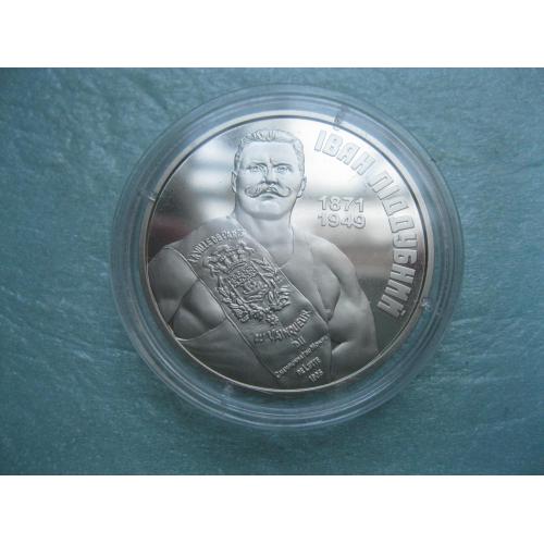 Україна. 2 грн.2021 р. Іван Піддубний