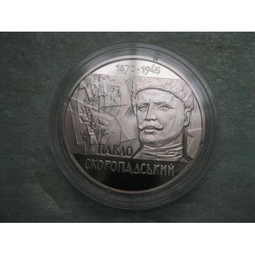 Україна. 2 грн. 2023 г. Павло Скоропадський