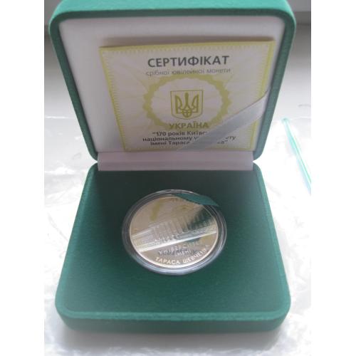 Україна 5 грн. 2004 року 170 рокiв Київському національному унiверситету . Срібло .Півунціі.