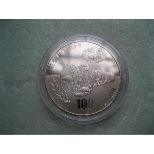 Україна. 5 грн. 2007 р. 100 років Мотор-Січі