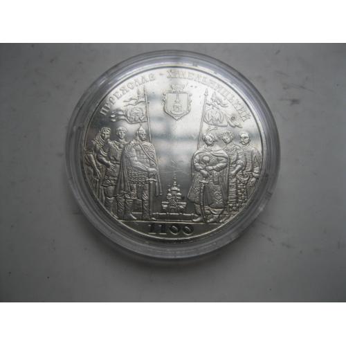 Україна. 5 грн. 2007 р. м.Переяславу-Хмельницькому