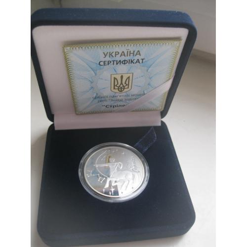 Україна 5 грн. 2007 року Стрілець . Срібло .Півунціі.