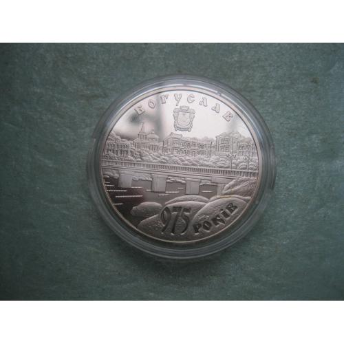 Україна.5 грн.2008 р. 975 років м.Богуслав