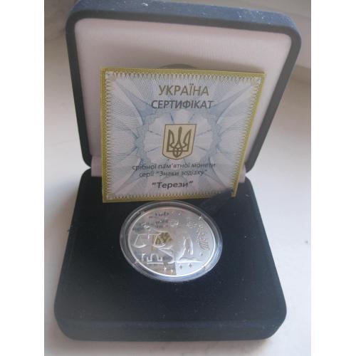 Україна 5 грн. 2008 року Терези . Срібло .Півунціі.