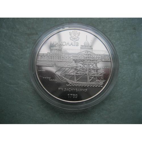 Україна.5 грн.2009 р. 220 років м.Миколаєву