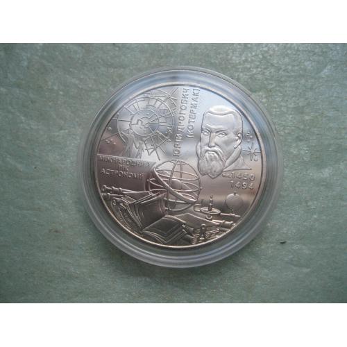 Україна.5 грн. 2009 року Міжнародний рік астрономії