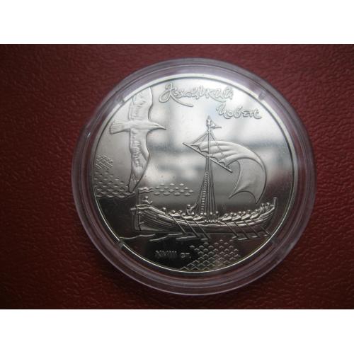 Україна 5 грн.2010 року Козацький човен