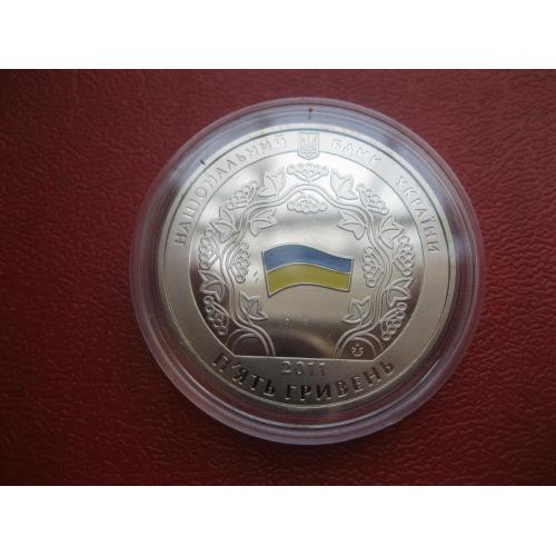 Україна. 5 грн. 2011 року 15 років Конституції України