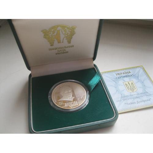 Україна 5 грн. 2011 року Чайка Дніпрова . Срібло .Півунціі.