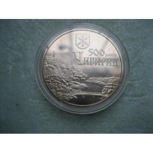 Україна 5 грн. 2012 року 500 років м. Чигирину